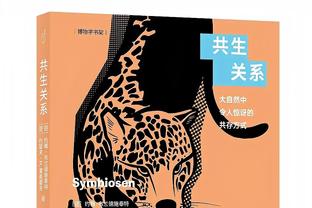 弗格森退休前10年曼联仅2次欧冠小组出局，退休后已4次小组出局